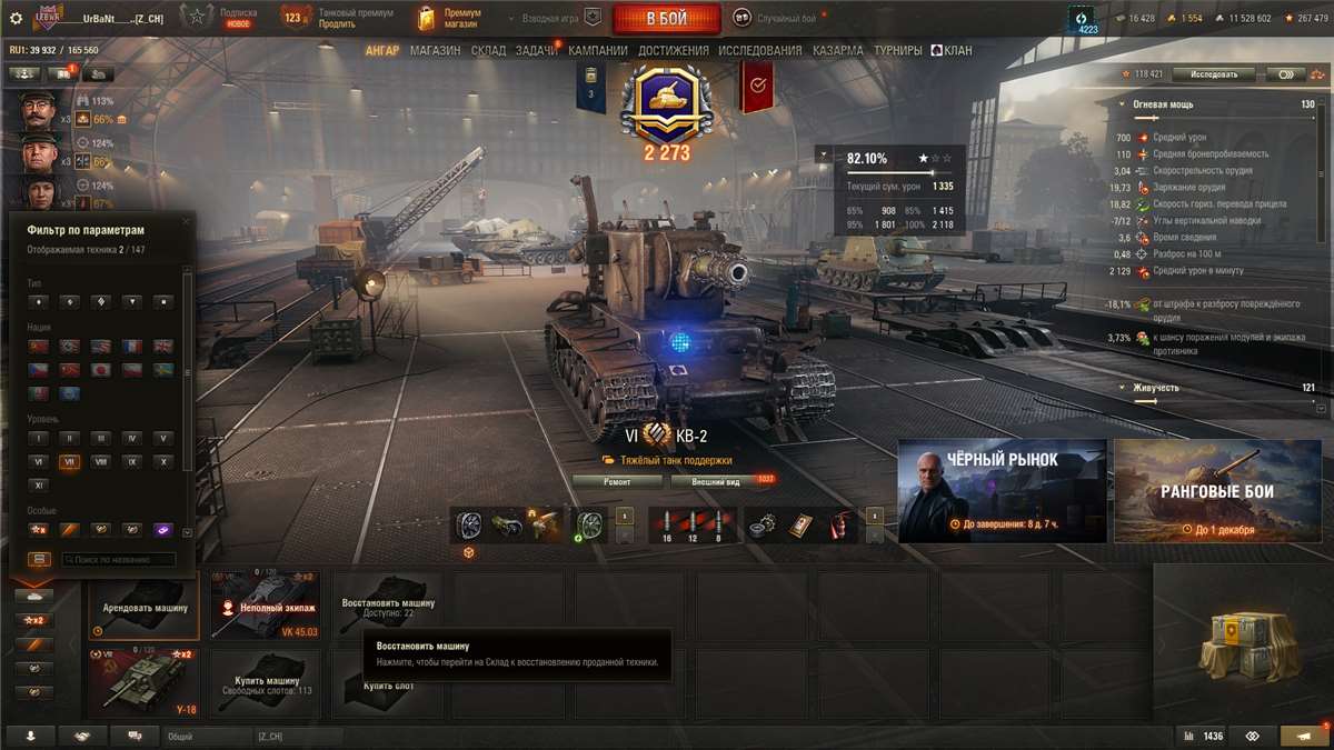 продажа аккаунта к игре Мир Танков, WoT(Lesta, WG)